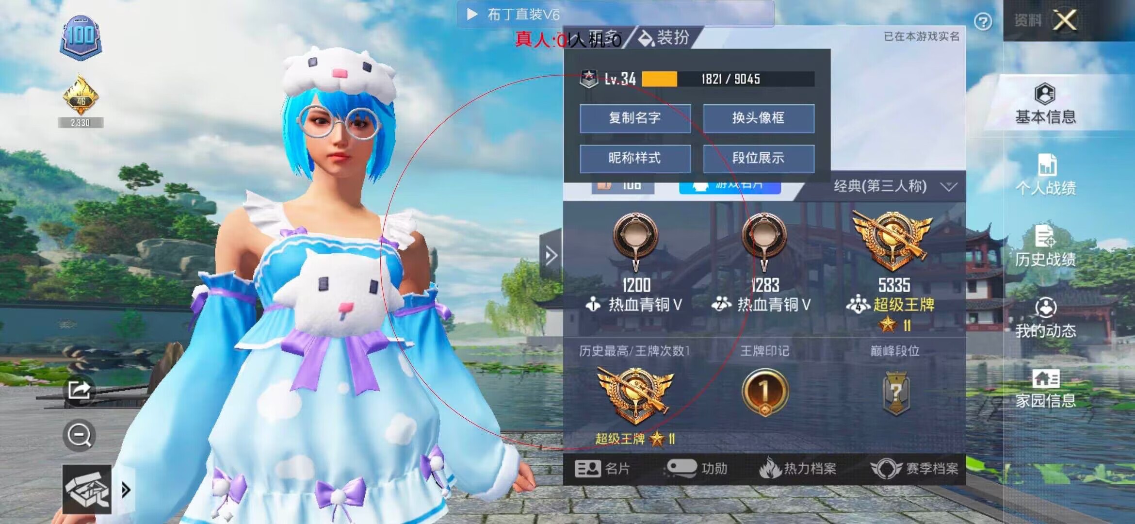 和平精英布丁直装透视 - ��ƽ��Ӣ�����Ұٶ�����辅助预览图