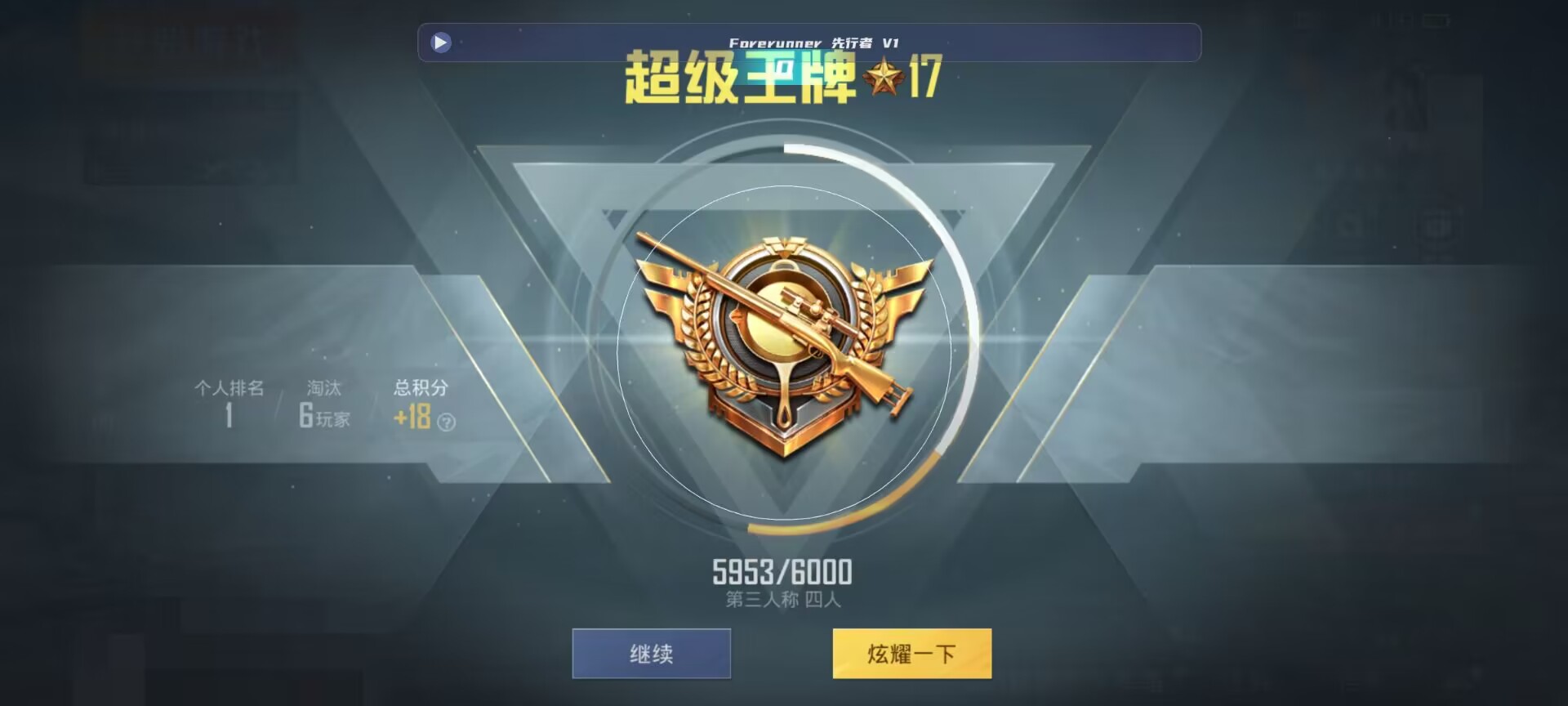 和平精英鸡腿辅助自瞄 - ��ƽ��Ӣ�����Ұٶ�����辅助预览图